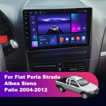 Автомобильный Радиоприемник Android 12 Для Fiat Perla Strada Albea Siena Palio 2004-2012 Мультимедийный Видеоплеер Навигация GPS Carplay Головное Устройство