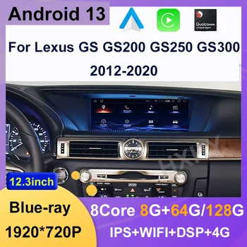 Android 13 Qualcomm 8 + 128 Г Авто Carplay Для Lexus GS 200 250 300 350 450 2012-2020 Автомобильный DVD-Плеер Навигация Мультимедиа Стерео
