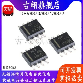 Патч DDAR DRV 8870 8871 8872 для контроллера SOP8 и микросхемы драйвера