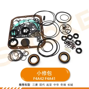 Комплект для ремонта коробки передач F4A42/F4A41 для Hyundai Kia Mitsubishi CMC Chery GWM Комплект для ремонта коробки передач