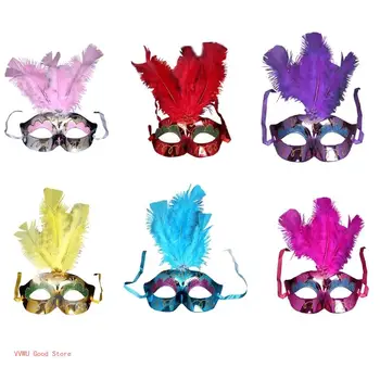 Маскарад, свадьба, Карнавальная маска, вечеринка, представление, маска из перьев, Костюмная маска