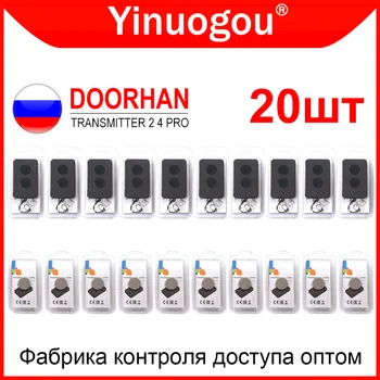 20ШТ Пульт дистанционного управления DOORHAN TRANSMITTER 2 PRO