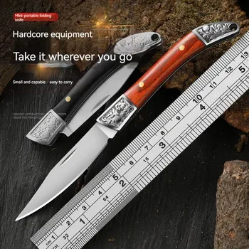 Мини-нож Складной нож из нержавеющей стали, бытовой нож для фруктов, нож для ключей, уличный портативный карманный нож с деревянной ручкой