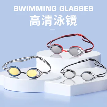 Плавательные очки В комплекте Hd Водонепроницаемое зеркало с защитой от запотевания, Прозрачные очки В коробке, Силикагелевая защита для глаз