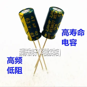 {50ШТ} Высокочастотный низкоомный 63V47UF долговечный электролитический конденсатор из зеленого золота 47UF 63V 6X12