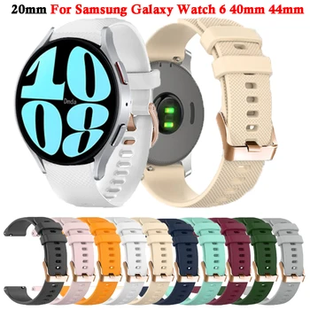 20 мм Силиконовый Ремешок Для Samsung Galaxy Watch 6 5 4 40 мм 44 мм 45 мм Спортивные Часы Браслет Для Watch 6 Classic 43 мм 47 мм