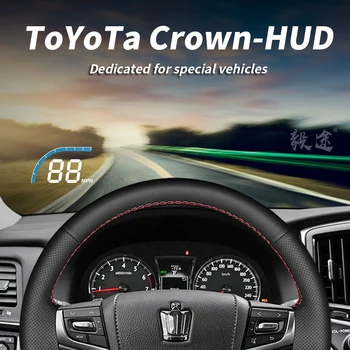 Yitu HUD применим к специальному автомобилю Toyota Crown 12-13-13.5-14, специально модифицированному индикатору скорости