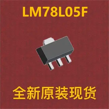 (10 шт.) LM78L05F SOT-89