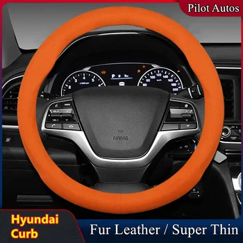 Для Hyundai Бордюрная крышка рулевого колеса автомобиля Без запаха, супертонкий мех, кожаная посадка 2010 2011 2012