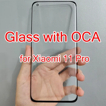 Высококачественное переднее внешнее стекло с сенсорным экраном OCA для Xiaomi 11 Pro (Олеофобное покрытие)