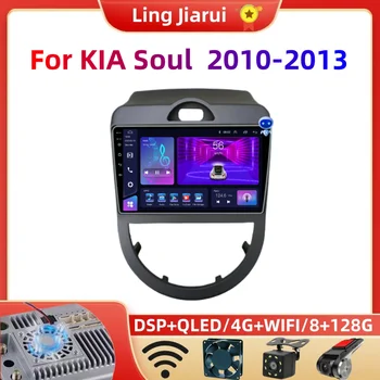 Автомобильное Радио Стерео Android 12 Для KIA Soul 2010 2011 2012 2013 Мультимедийный Видеоплеер 2 Din Авто GPS Головное Устройство Carplay IPS Экран