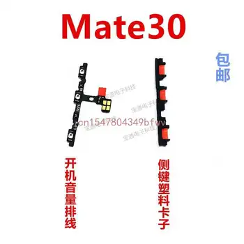 Для Huawei Mate30, разборка FPC TAS-AL00, переключатель питания, боковая клавиша, кнопка регулировки громкости, кабель