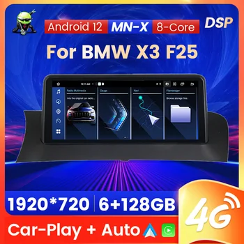 6G + 128G Android12 Автомагнитола для BMW X3 F25 X4 F26 CIC NBT Система Мультимедийный DVD-плеер GPS Навигация carplay Androidauto Стерео