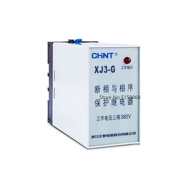 Оригинальный CHINT XJ3-G XJ3-D AC 380 В с реле защиты от обрыва фазы и последовательности фаз