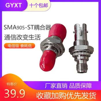 Оптоволоконный адаптер SMA-ST, соединитель SMA-ST, соединитель FC-SMA для преобразования фланцевого соединения в хвостовой оптоволоконный соединитель