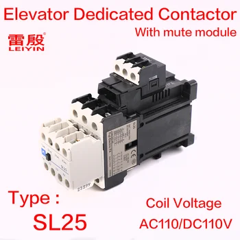 1 шт. Специальный контактор для лифта, Применимый к контактору FUJI ELECTRIC FA SL25 AC110V DC110V Бесшумный контактор 2NC 2NO
