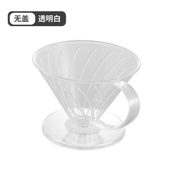 Стеклянный фильтр для кофе Портативный держатель для капельного кофе и чая Многоразового использования V60 brew cup Набор чайных чашек для капельного кофе Кофейник кофеварка
