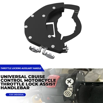 Универсальные аксессуары для мотоциклов Fantic Caballero 125 ALL Years, круиз-контроль, детали для помощи в блокировке дроссельной заслонки на руле
