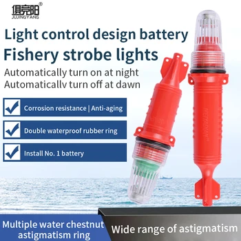 Светодиодные рыболовные фонари, мигающие сигнальные огни для морских рыболовных сетей