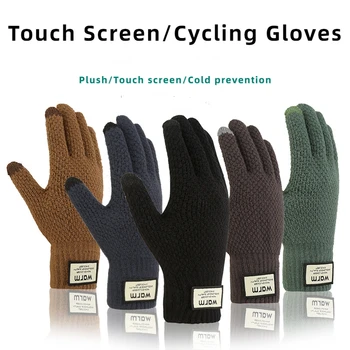 Зимние перчатки Простые однотонные перчатки Уличные теплые и утолщенные перчатки Удобные и эластичные перчатки с сенсорным экраном