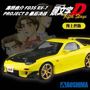 Пластиковая модель автомобиля AOSHIMA 06401 1/24 для TAKAHASHI KEISUKE FD3S RX-7 Project D Last Battle Ver. Наборы моделей для взрослых Модель DIY